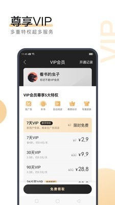 下注软件APP